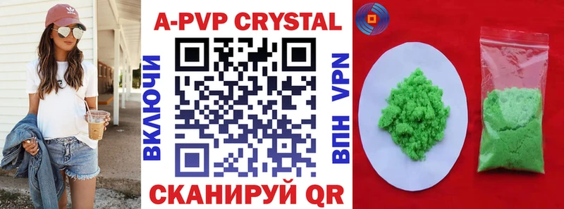 Купить закладки Невельск APVP Соль