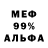 Меф мяу мяу Yannick Makosso