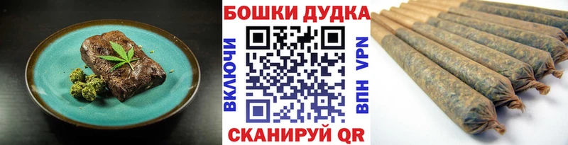 Еда ТГК марихуана Невельск