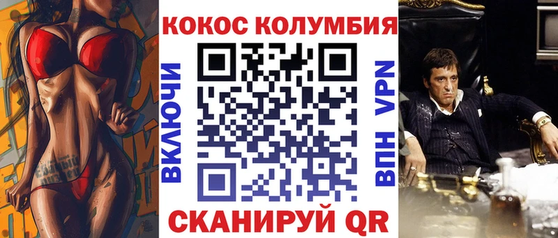 Купить закладки  Невельск  Cocaine Колумбийский 