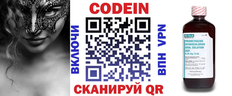 Купить закладки  Невельск  Кодеиновый сироп Lean Purple Drank 