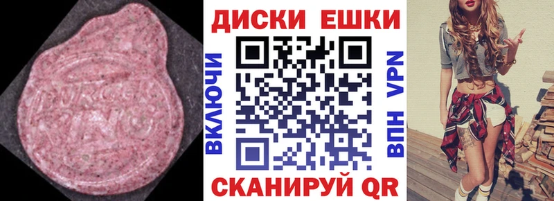 Ecstasy MDMA  Купить  Невельск 