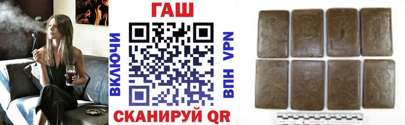 Купить где Невельск ГАШИШ хэш