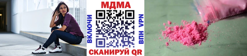 МДМА VHQ  Купить закладки  Невельск 