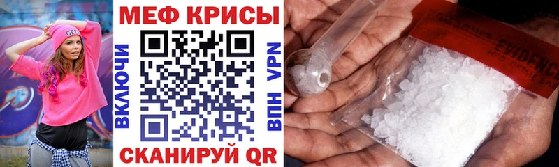 Мефедрон mephedrone  Купить закладки  Невельск 