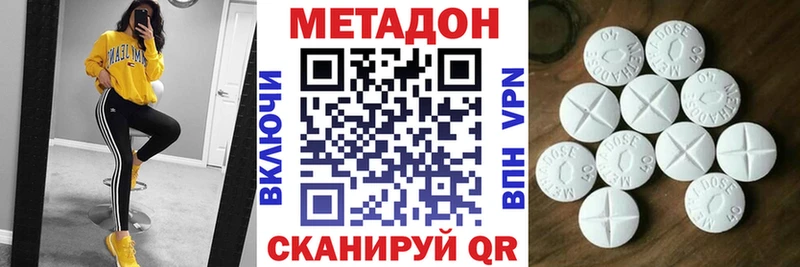 Купить Невельск Метадон белоснежный