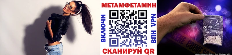 Купить закладки  Невельск  Метамфетамин винт 