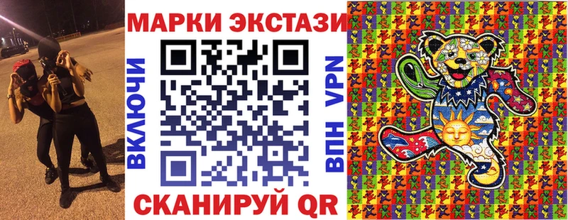 Купить где Невельск Наркотические марки 1,8мг