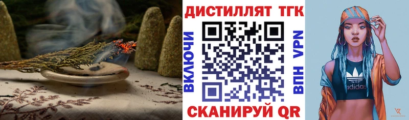Купить  Невельск  ТГК концентрат 